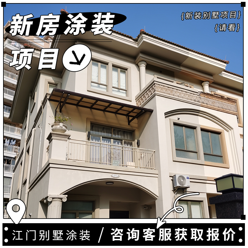 别墅内外墙施工 别墅涂装水包砂仿石漆施工 2024别墅外墙涂料效果图欣赏